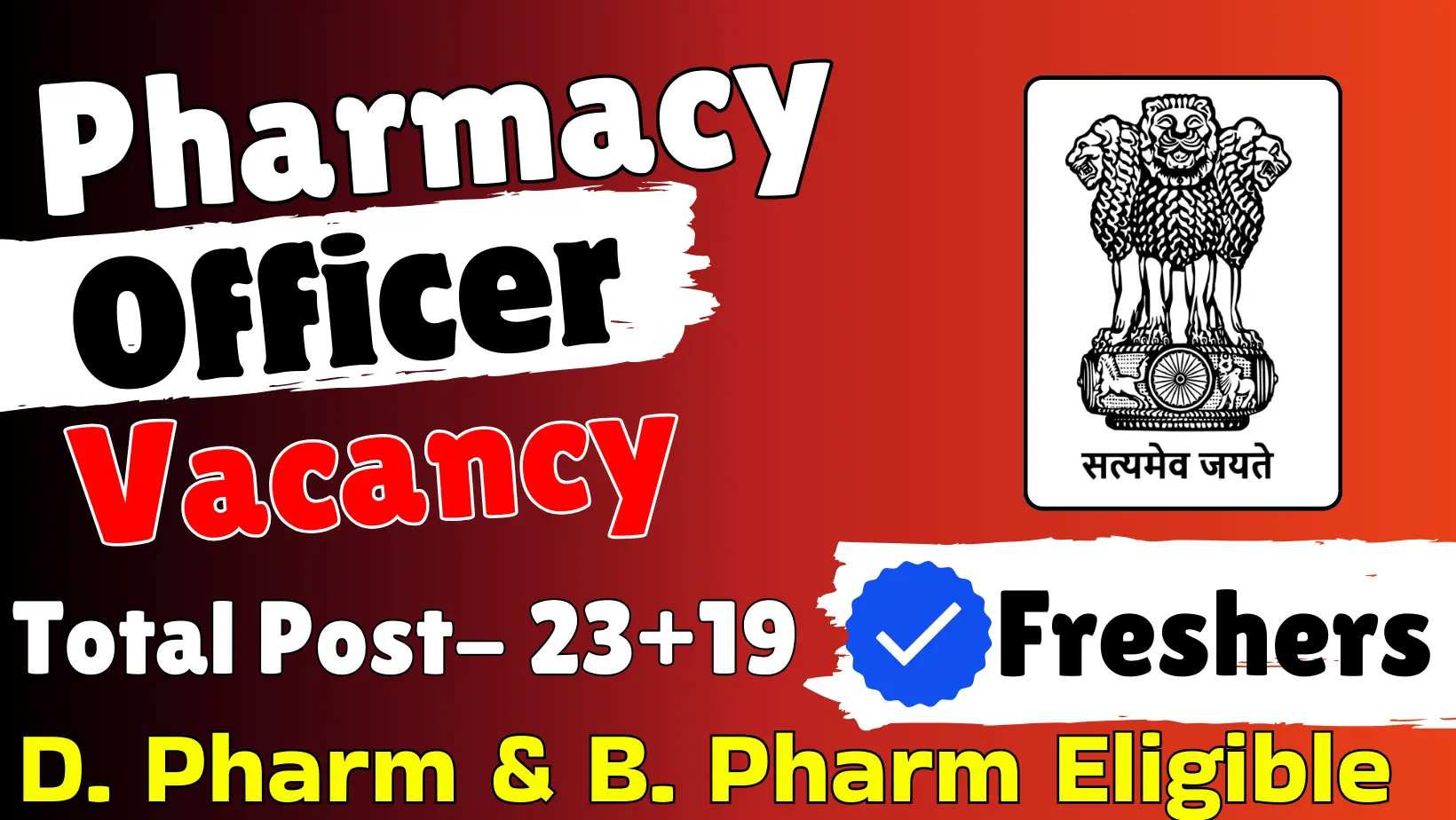 Pharmacy Officer Vacancy 2026