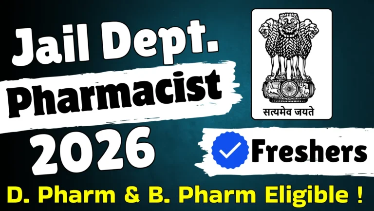 Pharmacist Vacancy 2026