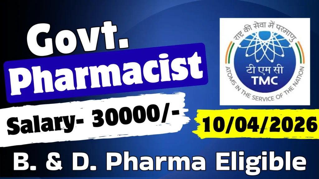 Pharmacist vacancy 2026