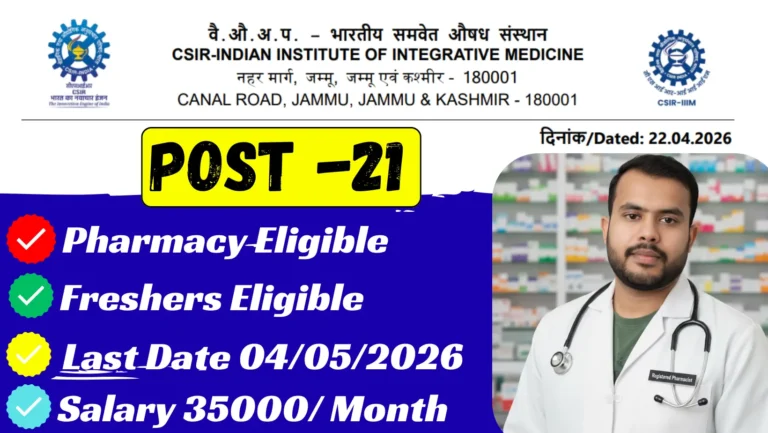 Project Associate Vacancy 2026