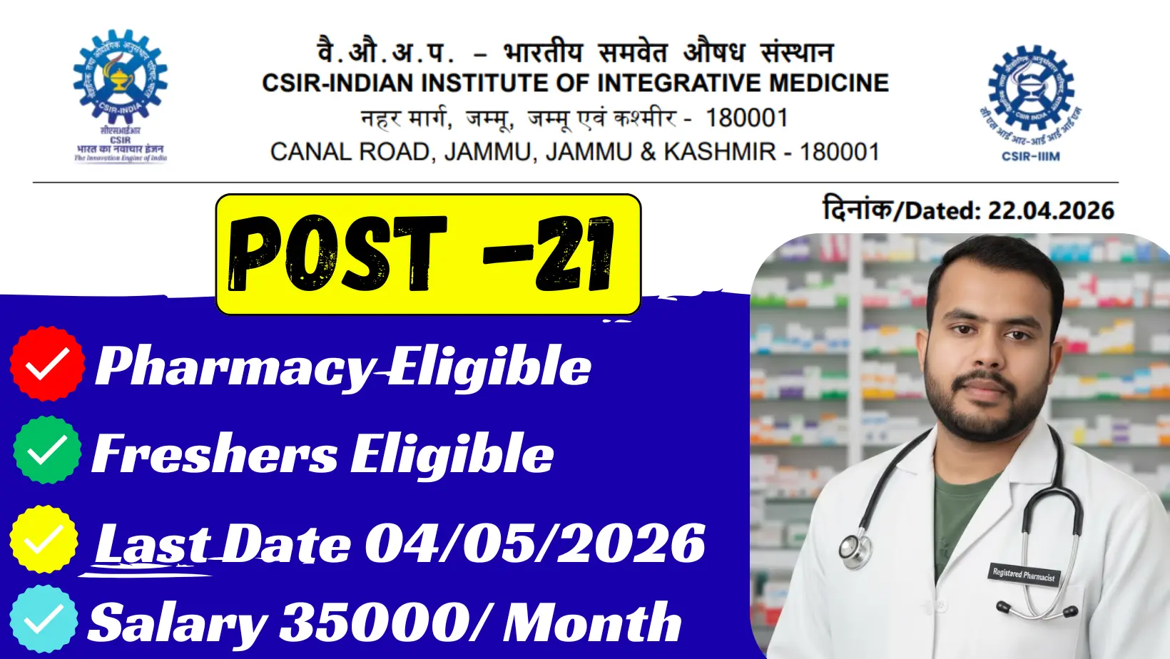 Project Associate Vacancy 2026