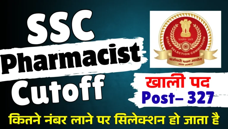 SSC Pharmacist Vacancy 2026