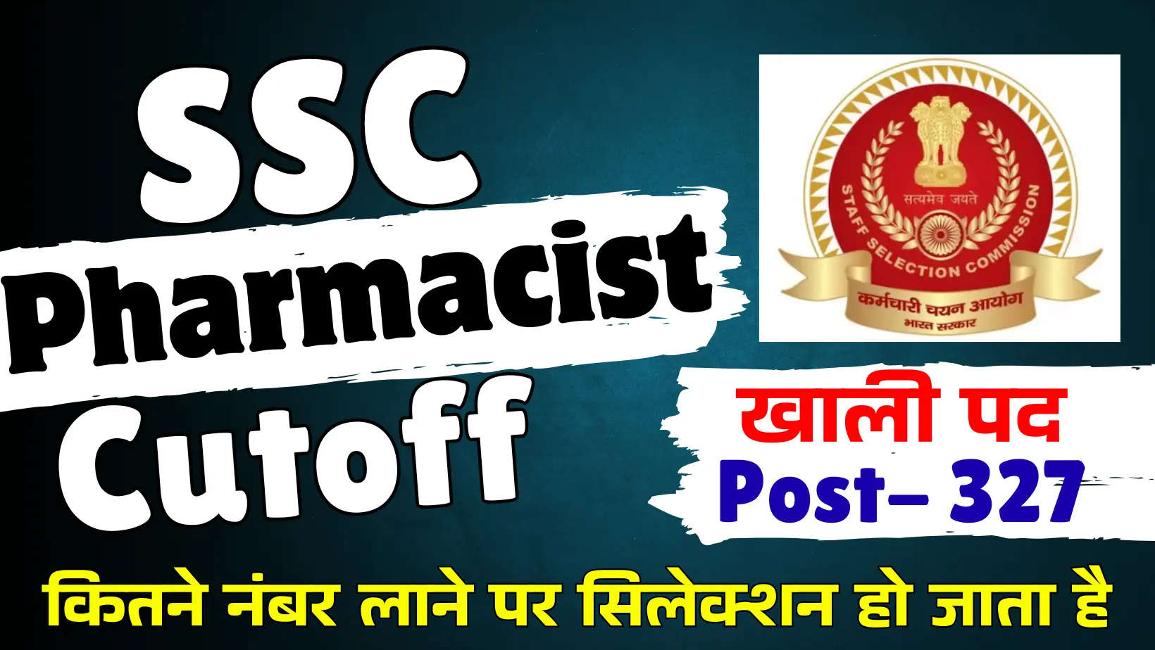 SSC Pharmacist Vacancy 2026
