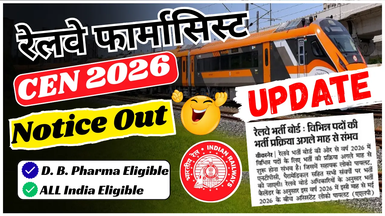 Railway Pharmacist Vacancy 2026