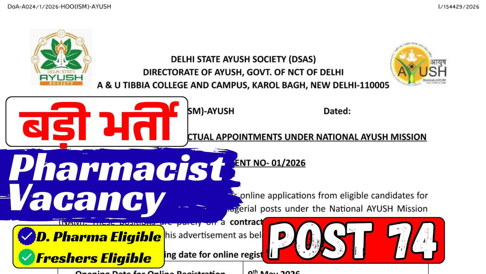 AYUSH Pharmacist Vacancy 2026