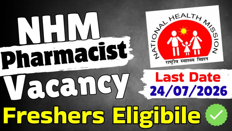 NHM Pharmacist Vacancy 2026