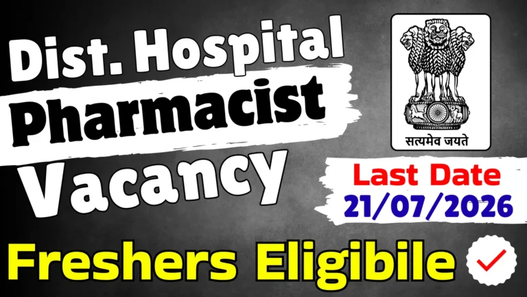 Govt. Pharmacist Vacancy 2026