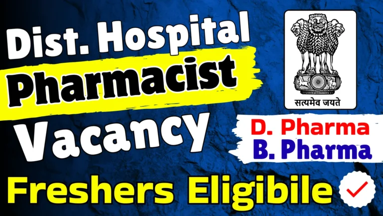 NHM Pharmacist Vacancy 2026
