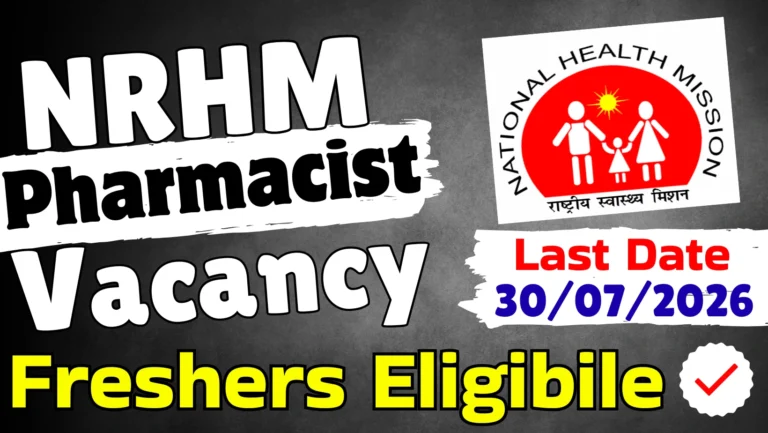 NHM Pharmacist Vacancy