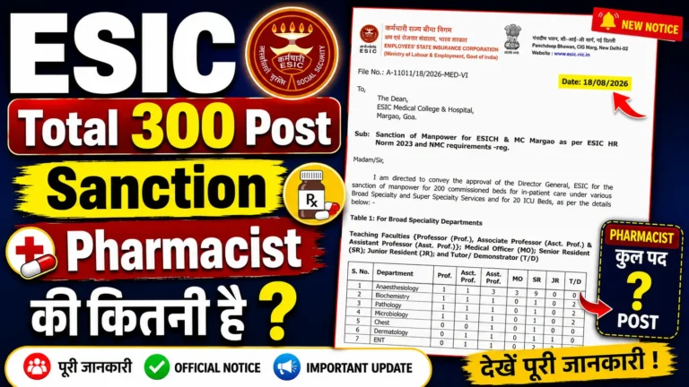 ESIC Pharmacist Vacancy 2026
