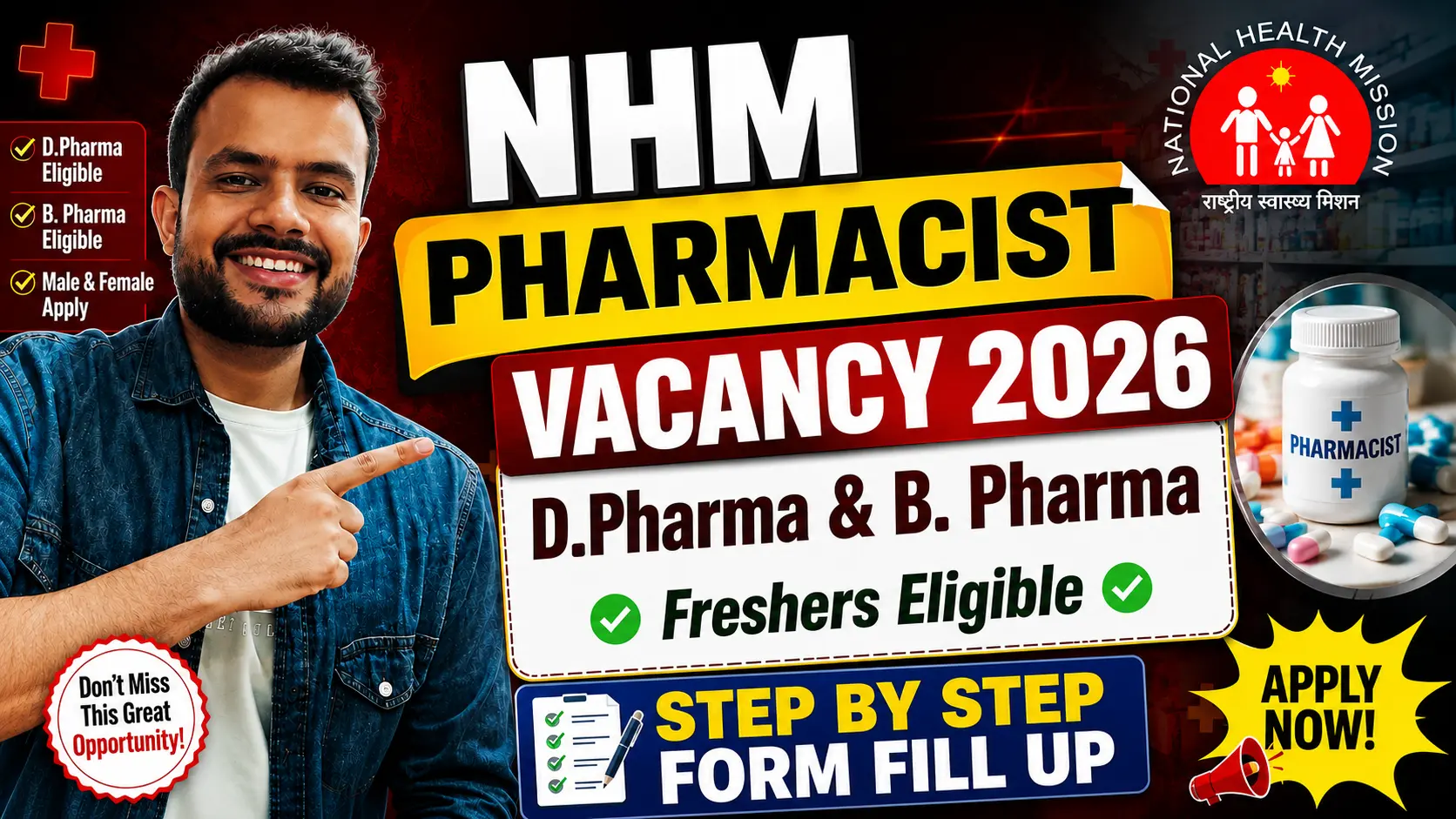 NHM Pharmacist Vacancy 2026: D.Pharm & D.PharmFreshers Eligible | Apply Online