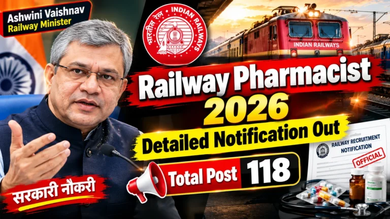 Railway Pharmacist Vacancy 2026