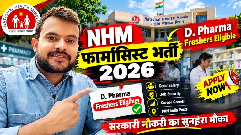 NHM Pharmacist Vacancy 2026