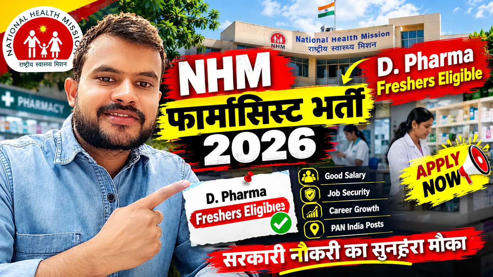 NHM Pharmacist Vacancy 2026: D.Pharm & D.PharmFreshers Eligible | Apply Online