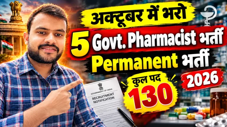 Govt Pharmacist Vacancy 2026