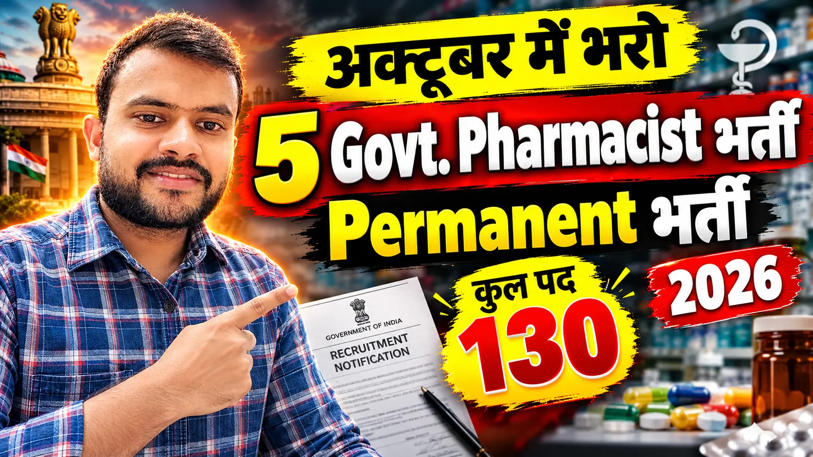 Govt Pharmacist Vacancy 2026