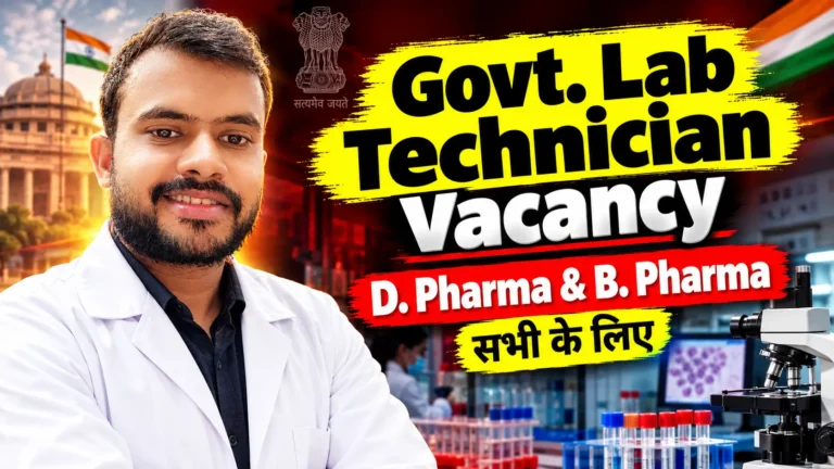 Govt. Lab Technician Vacancy 2026