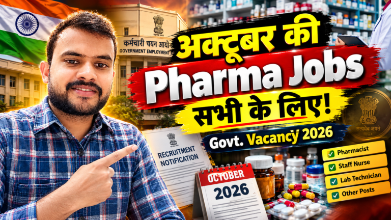 Govt Pharmacist Vacancy 2026