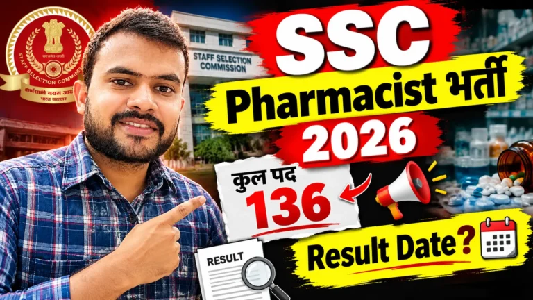 SSC Pharmacist Result 2026